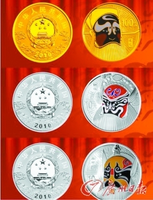 　　京剧脸谱金银币。cfp供图
