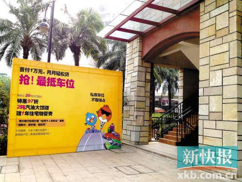 　　■信用卡分期购车位，最低首付1万元就可以。