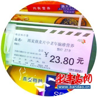 华润万家的价格标签