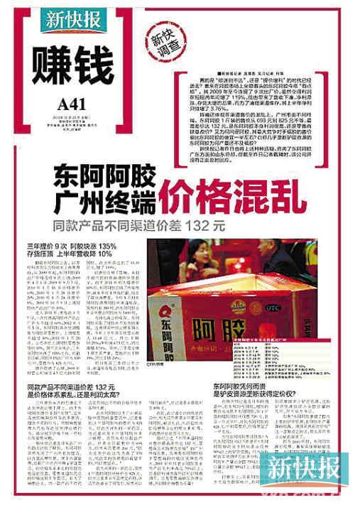 　　有记者亲赴其内蒙古子公司了解到年加工量最多只有6000张