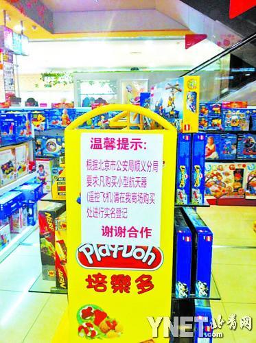 　　顺义一家商场贴出了实名制“购机”通知 图片来自网络