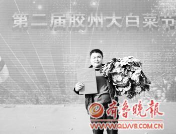 张居克种出的一棵“白菜王”拍出3800元高价。　本报通讯员 王昭脉 摄
