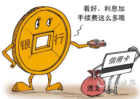 看好，利息加　　滞纳金这么多哦　　图/CFP