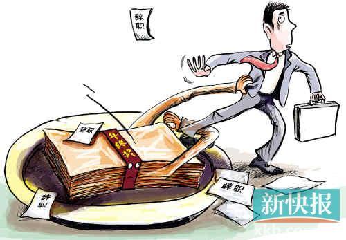 推迟发放年终奖拦住你……■CFP供图