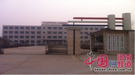 鹤壁淇县大用集团