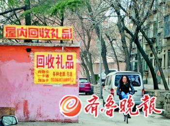 不少礼品回收店生意冷清,礼品回收今年遇“寒冬”。　实习生　李辛未　摄