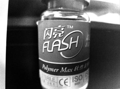 警方在谢思河处查获的一款伪劣隐形眼镜产品。徐汇检察院供图 