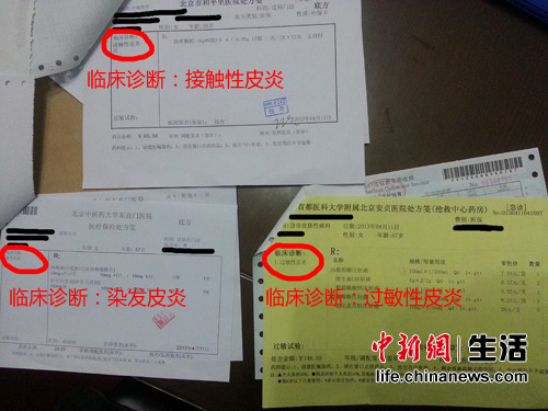 各家医院诊断证明。
