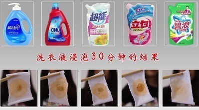 五款洗衣液浸泡30分钟后对应的去污效果。