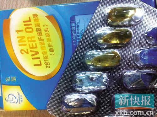 ■发霉的鱼肝油胶囊。(图片由涂小姐提供)