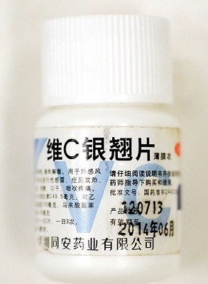 图为维C银翘片