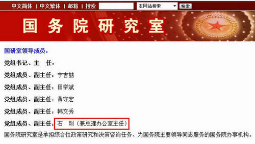 中国政府网截图