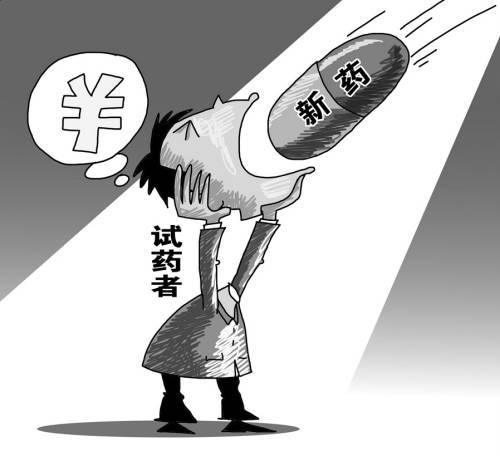 漫画：试药行业揭秘：埋名隐姓是规矩 用命换取酬劳 CFP供图