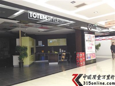 图腾宝佳位于居然之家的店面已经看不到销售人员的踪影