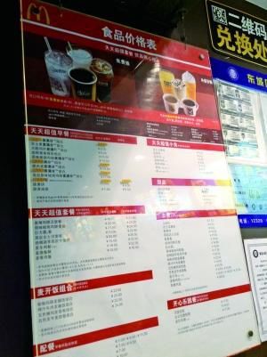 昨天下午5点多，麦当劳崇文门新世界店的菜单上，4组早餐产品全贴上了“售罄”的黄色标签