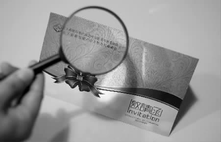 长春市房地产中介服务行业商会成立大会的邀请函本组图片 本报记者 刘阳 摄 