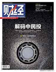 图为财经杂志第24期封面