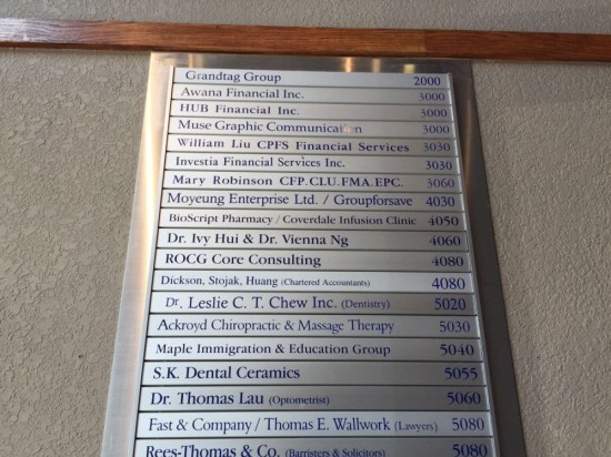 慕阳国际所在写字楼里的公司名牌，4030为慕阳国际