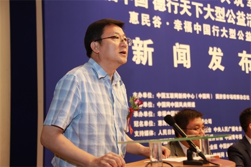 中国互联网新闻中心副主任,中国网总编辑王晓辉致辞.