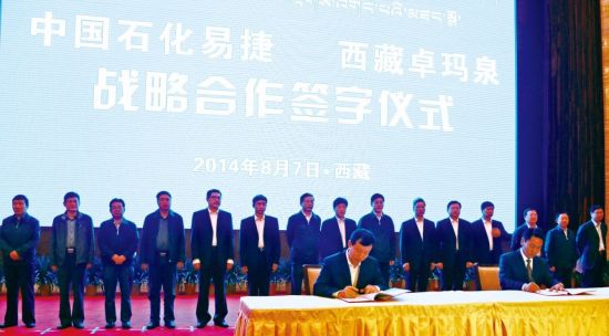 中石化下游销售新动作：联手西藏进军水产业
