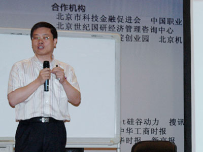 图文:金和软件董事长栾润峰