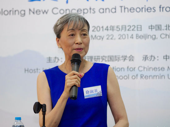 第六届“中国管理研究国际学会（IACMR）年会”新闻发布会于2014年5月22日在中国人民大学举行。上图为中国管理研究国际学会创始人、首届主席徐淑英。(图片来源：中国人民大学)