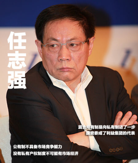 华远地产股份有限公司董事长任志强(图片来源：新浪财经 梁斌 摄)