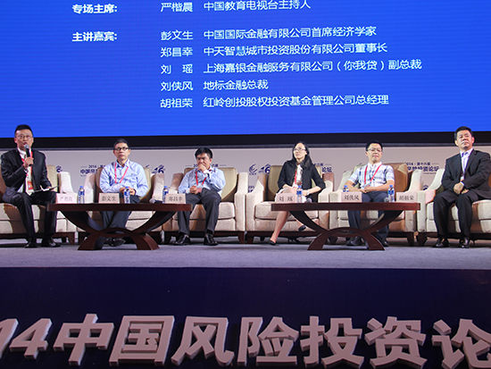 2014年6月11日-14日，“2014（第十六届）中国风险投资论坛”在深圳召开。本届峰会主题为：释放改革红利 打造中国风险投资升级版。图为“金融撞进互联网”专题论坛。(图片来源：新浪财经 摄影：张大海)