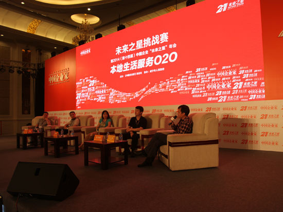 “第十四届中国企业未来之星年会”于2014年6月27日-29日在湖北省咸宁市举行。上图为挑战赛：未来舰队7VS未来舰队8。(图片来源：新浪财经 梁斌 摄)