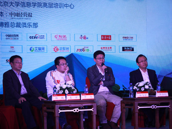 由北京大学信息科学技术学院主办的“2014北京大学电商创新与互联金融高峰论坛”于2014年10月25日在北京举行。上图为互动话题：移动电子商务的发展与应用。(图片来源：新浪财经 梁斌 摄)