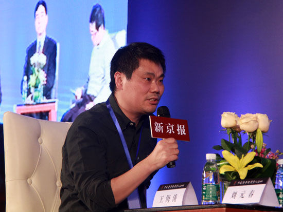 由新京报社主办的对话中国青年经济学人活动于2014年11月26日在北京五洲皇冠假日酒店举行。上图为新京报经济新闻主编王海涛。(图片来源：新浪财经 刘海伟 摄)