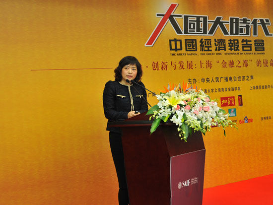 由中央人民广播电台经济之声主办的“大国大时代十一月谈：创新与发展：上海‘金融之都’的使命与挑战”于2014年11月30日在上海举行。上图为中国上海自由贸易试验区管委会财政和金融服务局局长张红。(图片来源：新浪财经 梁斌 摄)