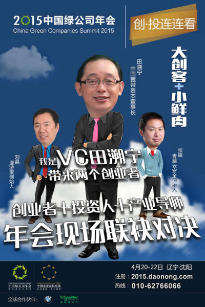 田溯宁将带谁一起登上今年的活动现场？届时，他们将碰撞出怎样的精彩火花，让我们拭目以待！