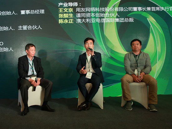 “2015中国绿公司年会”于4月20日-21日在沈阳举行。上图为启明创投创始人邝子平(左)、云知声CEO黄伟(中)、小蚁科技创始人达声蔚(右)。（图片来源：新浪财经 刘海伟 摄）