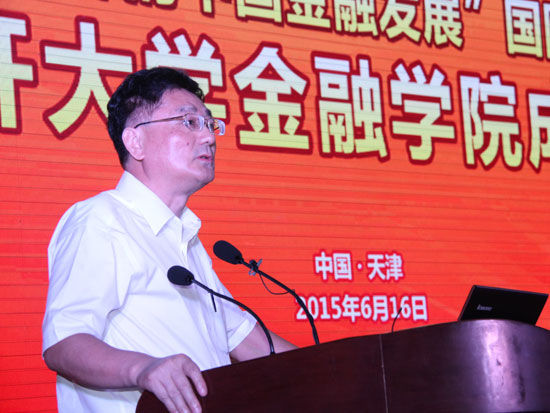 “面向世界的中国金融发展”国际研讨会暨南开大学金融学院成立大会于2015年6月16日在南开大学举行。上图为上海财经大学经济学院院长田国强。(图片来源：新浪财经 梁斌 摄)