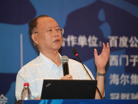 “中国制造2025暨德国工业4.0峰会”于2015年7月2日在北京召开。上图为中国驻德国首任大使卢秋田。(图片来源：新浪财经)