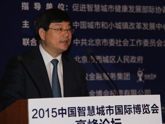 “2015中国智慧城市国际博览会高峰论坛”于7月10日在北京举行。上图为国家发改委副主任胡祖才。(图片来源：新浪财经)