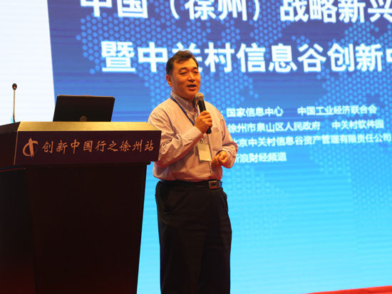 “中国(徐州)战略新兴产业创新峰会暨中关村信息谷创新中心启动仪式”于2015年10月17日举行。上图为信息行业龙头企业代表、文思海辉技术有限公司副总裁臧权。(图片来源：新浪财经)