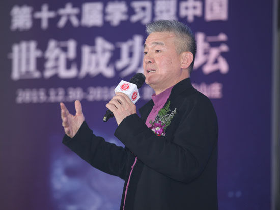 第十六届“学习型中国——世纪成功论坛”于2015年12月30日-2016年1月1日在北京举行。上图为永和食品中国有限公司董事长林炳生。(图片来源：新浪财经)