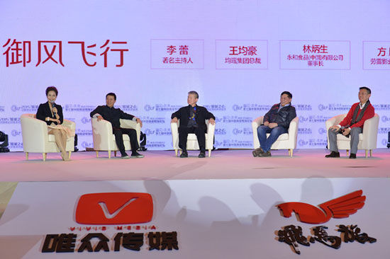 “第七届中国商业领袖论坛暨2015‘倾城之心’颁奖盛典”于12月17日在上海举行。上图为圆桌对话三：风来了，谁将御风飞行。(图片来源：新浪财经)