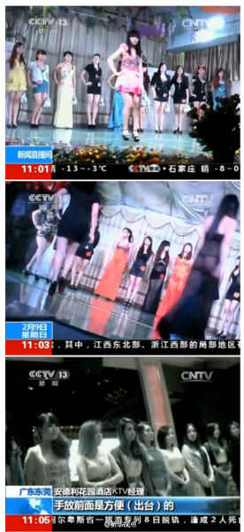央视视频截图