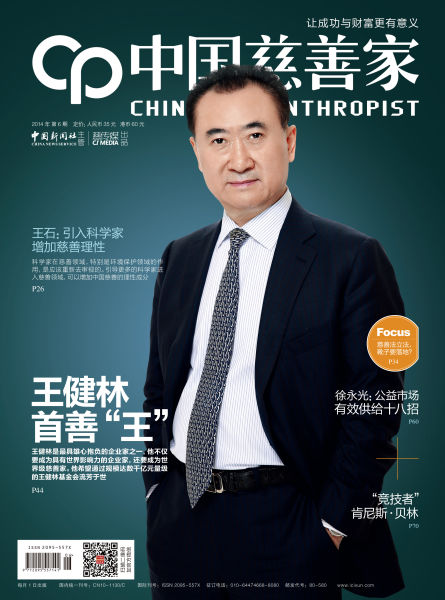 王健林 万达上市就捐90 的资产 手机新浪网