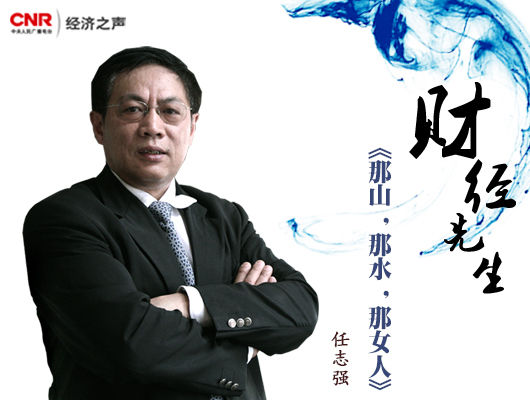 图为任志强。