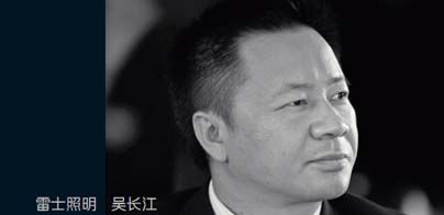 雷士照明吴长江