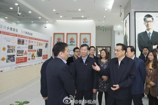 李克强视察杭州泰隆商业银行