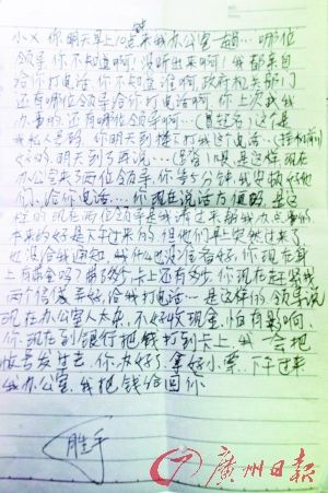 骗子精心设计的台词，何时说什么话有具体规定。 广州日报记者庄小龙摄