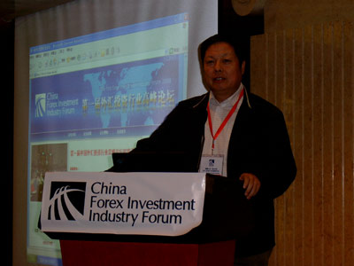 Forex 中国