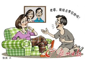 据网友表示，目前城市居民中，多数家庭都是由妻子掌握财政大权。