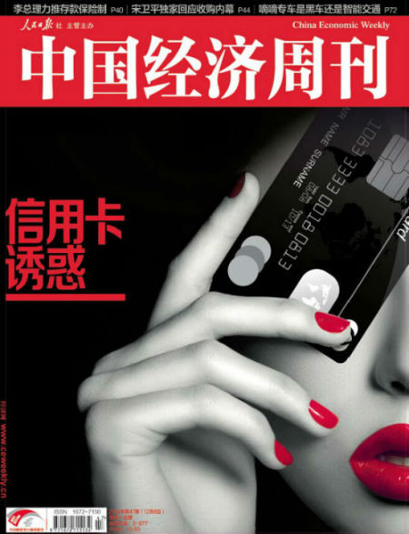 银行卡审判白皮书