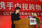 CCTV中视购物拒绝黑五类重塑电视购物公信力